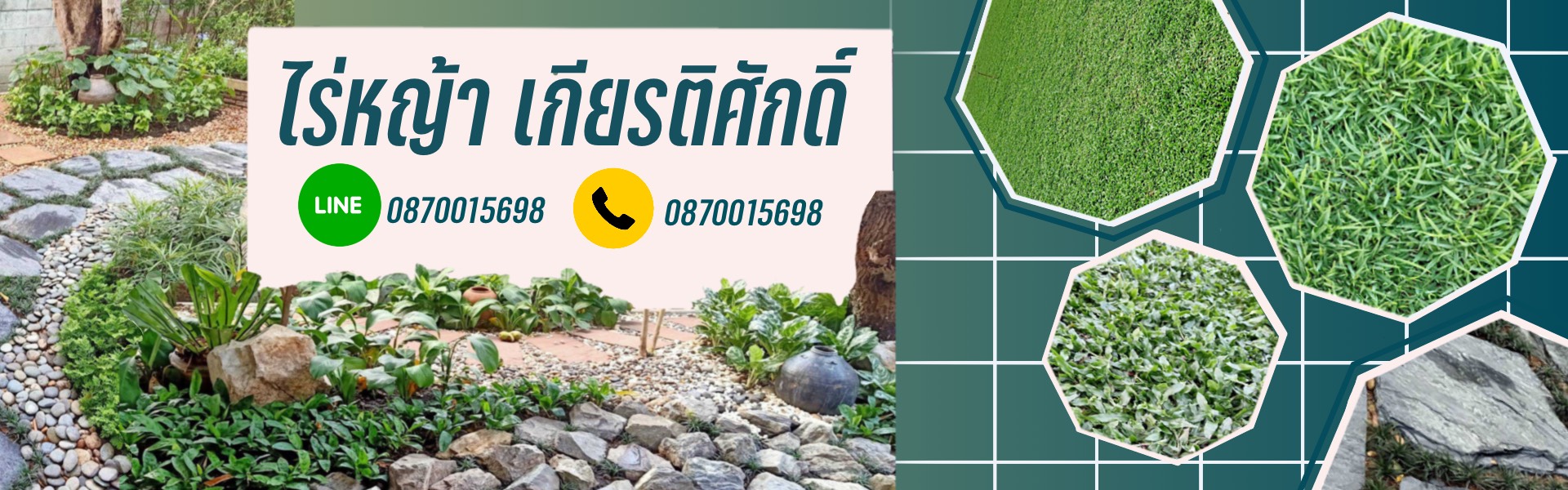 ไร่หญ้าเกียรติศักดิ์02